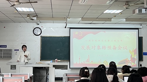 2023 12.13 党组2替换.jpg 2023 12.13 党组2替换.jpg